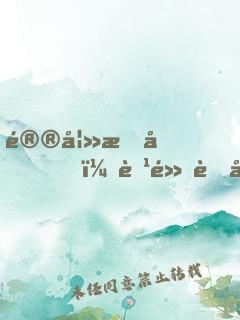 鮮妻有喜，腹黑老公輕點疼